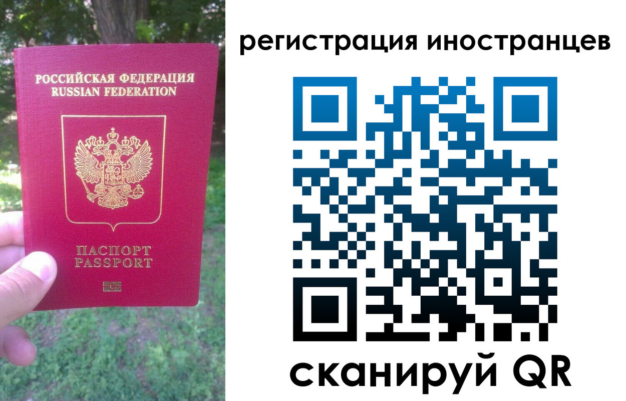 прописка в Волгограде