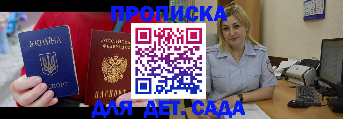 прописка для кредита в Волгограде